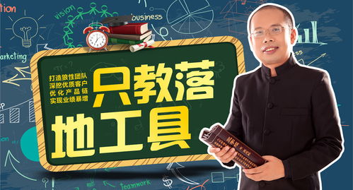 沒有好的銷售團隊？活該！誰讓你不懂這些，教育咨詢服務破解困局