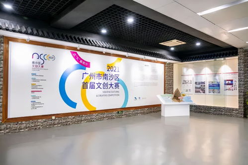 文化創(chuàng)意聚南沙，灣區(qū)新風(fēng)展風(fēng)采——記2021年廣州市南沙區(qū)首屆文創(chuàng)節(jié)暨文創(chuàng)大賽頒獎(jiǎng)盛典與展覽展示